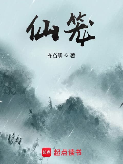 Cover of Immortal Cage