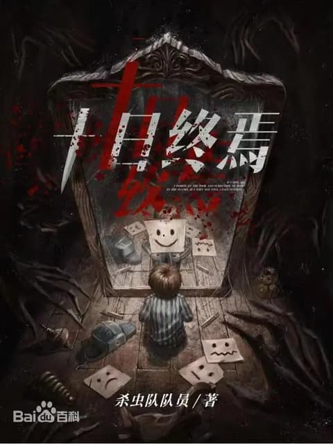 Cover of Ten Day Ultimatum
